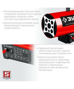 Купить Газовая тепловая пушка Зубр ТПГ-20 20 кВт, изображение 4 в интернет-магазине Irkshop.ru