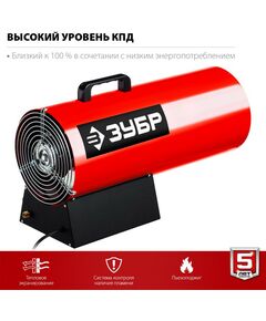 Купить Газовая тепловая пушка Зубр ТПГ-35 35 кВт, изображение 3 в интернет-магазине Irkshop.ru