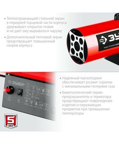 Купить Газовая тепловая пушка Зубр ТПГ-35 35 кВт, изображение 4 в интернет-магазине Irkshop.ru