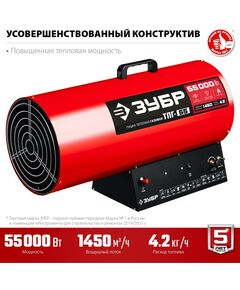 Купить Газовая тепловая пушка Зубр ТПГ-55 55 кВт, изображение 2 в интернет-магазине Irkshop.ru