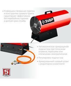 Купить Газовая тепловая пушка Зубр ТПГ-55 55 кВт, изображение 5 в интернет-магазине Irkshop.ru