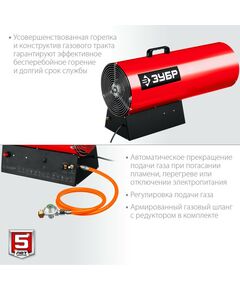 Купить Газовая тепловая пушка Зубр ТПГ-80 80 кВт, изображение 5 в интернет-магазине Irkshop.ru