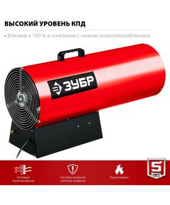 Купить Газовая тепловая пушка Зубр ТПГ-80 80 кВт, изображение 3 в интернет-магазине Irkshop.ru