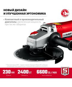 Купить УШМ (болгарка) Зубр УШМ-230-2405 П 230 мм, 2400 Вт, компакт, изображение 2 в интернет-магазине Irkshop.ru