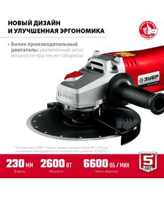 Купить УШМ (болгарка) Зубр УШМ-230-2605 П 230 мм, 2600 Вт, компакт, изображение 2 в интернет-магазине Irkshop.ru