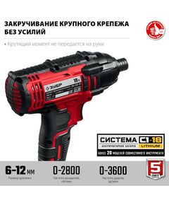 Купить Винтоверт ударный Зубр ГВЛ-255-22 18В, 2 АКБ (2Ач), в кейсе [ГВЛ-255-22], изображение 2 в интернет-магазине Irkshop.ru