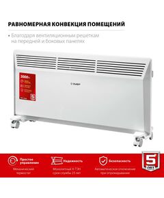 Купить Электрический конвектор Зубр КЭМ-2000 2 кВт, изображение 2 в интернет-магазине Irkshop.ru