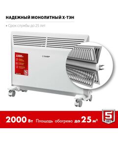 Купить Электрический конвектор Зубр КЭМ-2000 2 кВт, изображение 3 в интернет-магазине Irkshop.ru