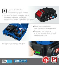 Купить Бесщеточный винтоверт Зубр Профессионал GVB-250-22 20В, 2 АКБ (2Ач), в кейсе, изображение 8 в интернет-магазине Irkshop.ru
