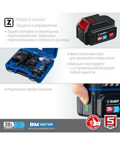 Купить Бесщеточный винтоверт Зубр Профессионал GVB-250-42 20В, 2 АКБ (4Ач), в кейсе, изображение 8 в интернет-магазине Irkshop.ru