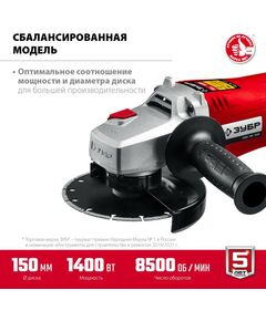 Купить УШМ Зубр УШМ-150-1405 150 мм, 1400 Вт, компакт, изображение 2 в интернет-магазине Irkshop.ru
