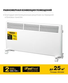 Купить Электрический конвектор STEHER SCE-2000 2 кВт, изображение 2 в интернет-магазине Irkshop.ru