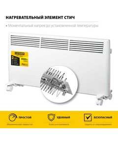 Купить Электрический конвектор STEHER SCE-2000 2 кВт, изображение 3 в интернет-магазине Irkshop.ru