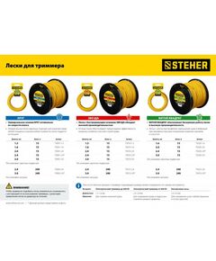 Купить Леска для триммера STEHER ЗВЕЗДА 3.0 мм 240 м [75015-3.0], изображение 3 в интернет-магазине Irkshop.ru