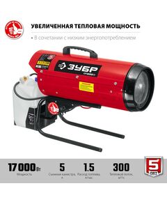 Купить Дизельная тепловая пушка Зубр ДП-К6-17 17 кВт, изображение 2 в интернет-магазине Irkshop.ru