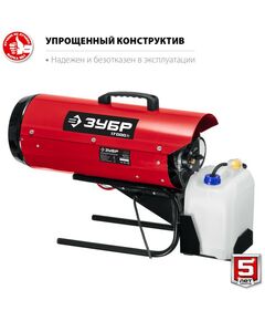 Купить Дизельная тепловая пушка Зубр ДП-К6-17 17 кВт, изображение 3 в интернет-магазине Irkshop.ru