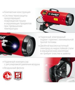 Купить Дизельная тепловая пушка Зубр ДП-К6-17 17 кВт, изображение 5 в интернет-магазине Irkshop.ru