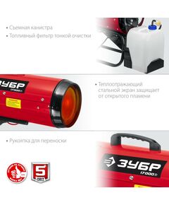 Купить Дизельная тепловая пушка Зубр ДП-К6-17 17 кВт, изображение 6 в интернет-магазине Irkshop.ru