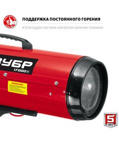 Купить Дизельная тепловая пушка Зубр ДП-К6-17 17 кВт, изображение 4 в интернет-магазине Irkshop.ru