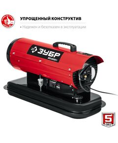 Купить Дизельная тепловая пушка Зубр ДП-К8-20 20 кВт, изображение 3 в интернет-магазине Irkshop.ru