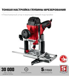Купить Фрезер универсальный Зубр ФМР-1200 1200 Вт., изображение 3 в интернет-магазине Irkshop.ru