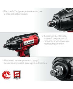 Купить Гайковерт ударный Зубр ГУЛ-255-41 18В, 1 АКБ (4Ач), в кейсе, изображение 5 в интернет-магазине Irkshop.ru