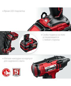 Купить Гайковерт ударный Зубр ГУЛ-255-41 18В, 1 АКБ (4Ач), в кейсе, изображение 6 в интернет-магазине Irkshop.ru