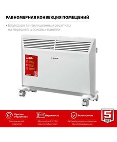 Купить Электрический конвектор Зубр КЭМ-1500 1.5 кВт, изображение 2 в интернет-магазине Irkshop.ru
