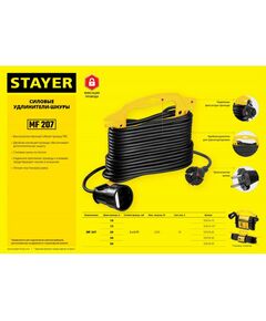 Купить Силовой удлинитель-шнур STAYER MF 207 ПВС 2x0.75 50м, 2200Вт на рамке [55018-50_z01], изображение 2 в интернет-магазине Irkshop.ru