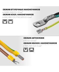 Купить Набор пресс-клещи STAYER Professional SP-4M 4 матрицы, в сумке чехле [45445], изображение 2 в интернет-магазине Irkshop.ru