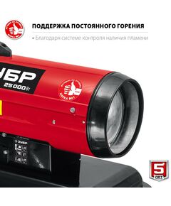 Купить Дизельная тепловая пушка Зубр ДП-К8-25 25 кВт, изображение 4 в интернет-магазине Irkshop.ru
