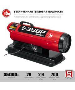 Купить Дизельная тепловая пушка Зубр ДП-К8-35 35 кВт, изображение 2 в интернет-магазине Irkshop.ru