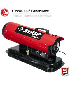 Купить Дизельная тепловая пушка Зубр ДП-К8-35 35 кВт, изображение 3 в интернет-магазине Irkshop.ru