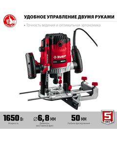 Купить Фрезер универсальный Зубр ФМ-1650 1650 Вт., изображение 3 в интернет-магазине Irkshop.ru