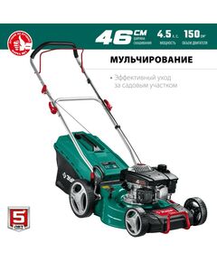 Купить Газонокосилка бензиновая Зубр ГБ-460 460 мм 4.5 л.с., изображение 2 в интернет-магазине Irkshop.ru