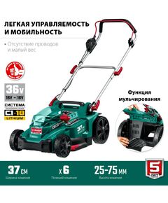 Купить Бесщеточная газонокосилка Зубр ГКЛ-3736 36В, без АКБ, изображение 3 в интернет-магазине Irkshop.ru