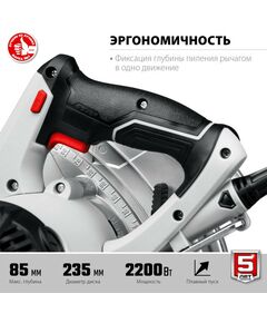 Купить Пила дисковая Зубр ПД-85 90°-85 мм, диск 235 мм, 2200 Вт, изображение 3 в интернет-магазине Irkshop.ru