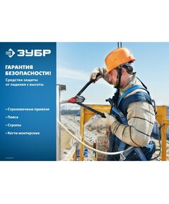Купить Перевал строп эластичный двухплечный Зубр Профессионал 11596 полиамидная лента, с амортизатором, изображение 2 в интернет-магазине Irkshop.ru