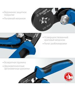 Купить Пресс-клещи для втулочных наконечников Зубр Профессионал ПКР-16-4 0.25 - 16 мм.кв [22693], изображение 3 в интернет-магазине Irkshop.ru