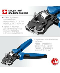 Купить Пресс-клещи торцевые для втулочных наконечников Зубр Профессионал ПКТ-16-4 0.25 - 16 мм.кв [22694], изображение 2 в интернет-магазине Irkshop.ru