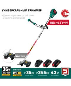 Купить Бесщеточный триммер Зубр ТАБ-365-22 36В, 2х18В АКБ (2Ач), изображение 2 в интернет-магазине Irkshop.ru