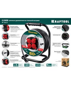 Купить Силовой удлинитель на стальной катушке KRAFTOOL K-325 КГ 3х2.5 30м 4000Вт IP44 [55086-30], изображение 8 в интернет-магазине Irkshop.ru