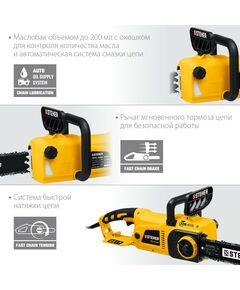 Купить Пила цепная электрическая STEHER ES-2640 2600 Вт, 40 см шина, изображение 4 в интернет-магазине Irkshop.ru