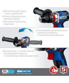 Купить Бесщеточная ударная дрель-шуруповерт Зубр Профессионал DBS-201-42 20В, 2 АКБ (4Ач), в кейсе, изображение 6 в интернет-магазине Irkshop.ru