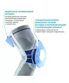 Купить Ортез на коленный сустав Bauerfeind Genu Train P3 р. 3, серый, правый [11041402], изображение 2 в интернет-магазине Irkshop.ru