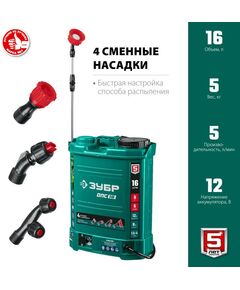 Купить Опрыскиватель аккумуляторный Зубр ОПС-16 16 л бак, 12В, 8Ач, изображение 2 в интернет-магазине Irkshop.ru
