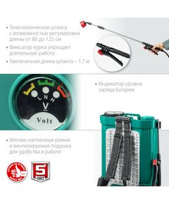 Купить Опрыскиватель аккумуляторный Зубр ОПС-16 16 л бак, 12В, 8Ач, изображение 6 в интернет-магазине Irkshop.ru