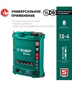 Купить Опрыскиватель аккумуляторный Зубр ОПС-16 16 л бак, 12В, 8Ач, изображение 3 в интернет-магазине Irkshop.ru