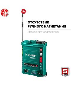 Купить Опрыскиватель аккумуляторный Зубр ОПС-16 16 л бак, 12В, 8Ач, изображение 4 в интернет-магазине Irkshop.ru