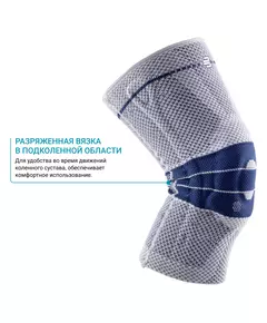 Купить Ортез на коленный сустав Bauerfeind Genu Train, р. 7, серый [11041204], изображение 3 в интернет-магазине Irkshop.ru